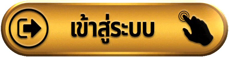 SEXYPGTH-เข้าสู่ระบบ