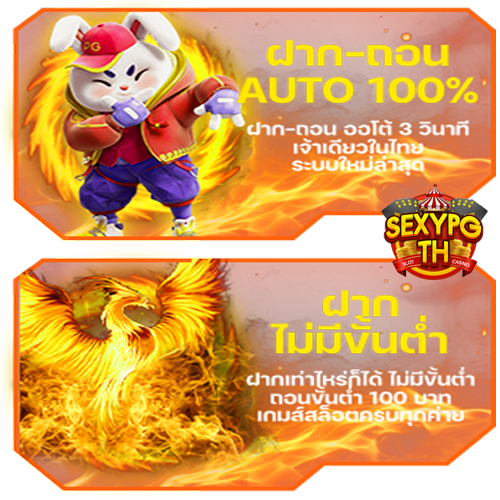 SEXYPGTH-บาคาร่า